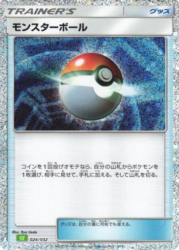 Poké Bola