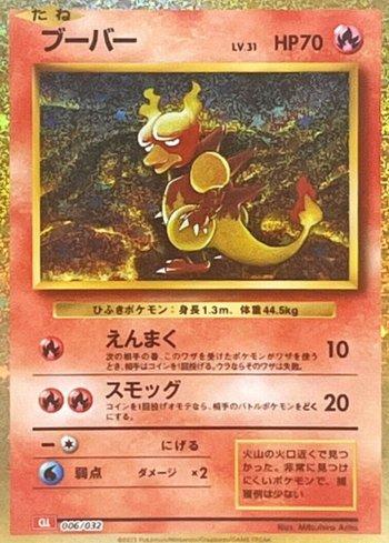 Magmar
