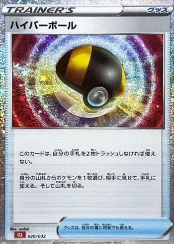 Ultra Bola