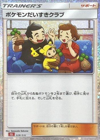 Fã Clube Pokémon