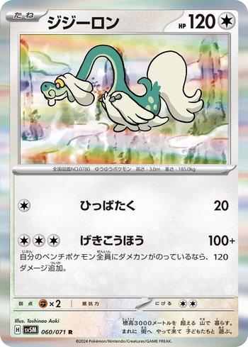 Drampa