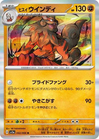 Arcanine de Hisui
