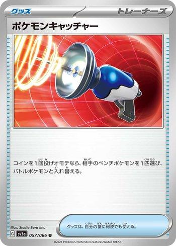 Pegador de Pokémon