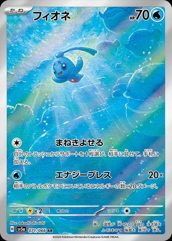 Phione