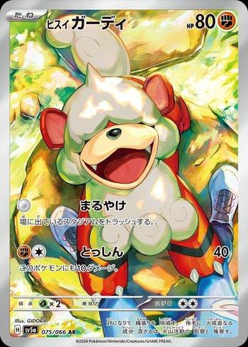 Growlithe de Hisui