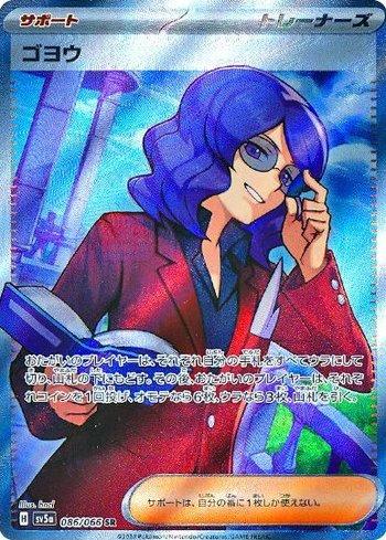 Lucian