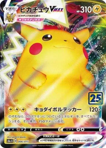 25th Anniversary Golden Box | LigaPokemon