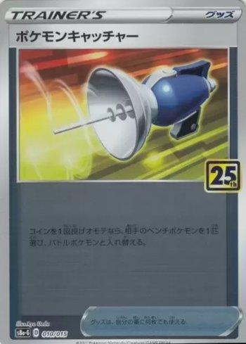 25th Anniversary Golden Box | LigaPokemon