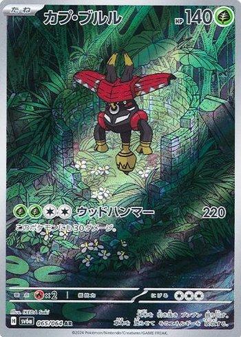 Tapu Bulu