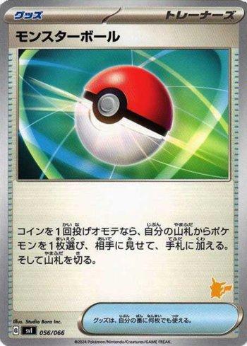 Poké Bola