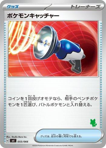 Pegador de Pokémon