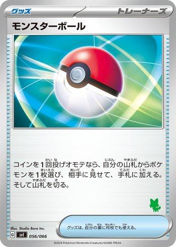 Poké Bola