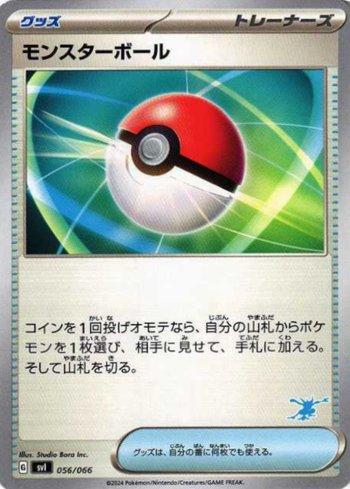 Poké Bola