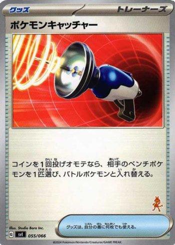 Pegador de Pokémon