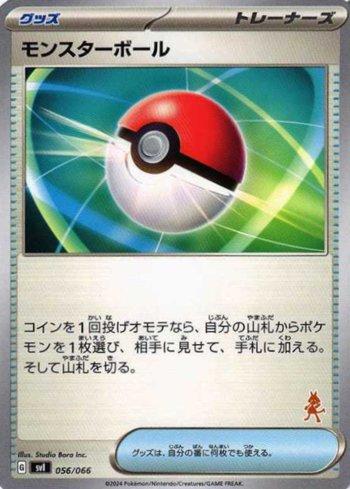 Poké Bola