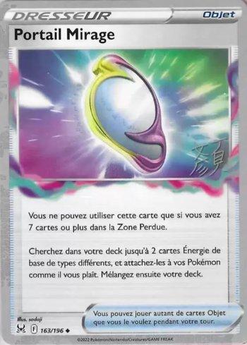 Portão da Miragem