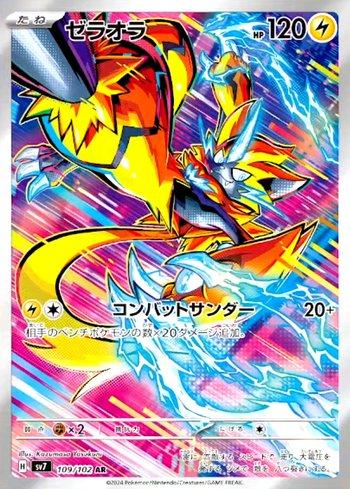 Zeraora