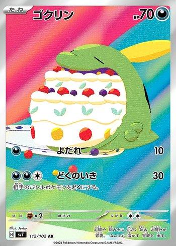 Gulpin