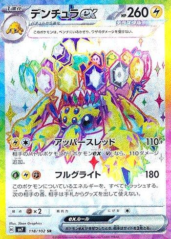 Galvantula ex
