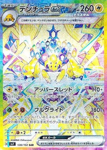 Galvantula ex