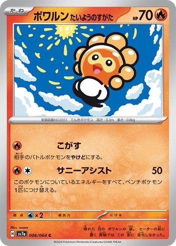 Castform Forma Ensolarada