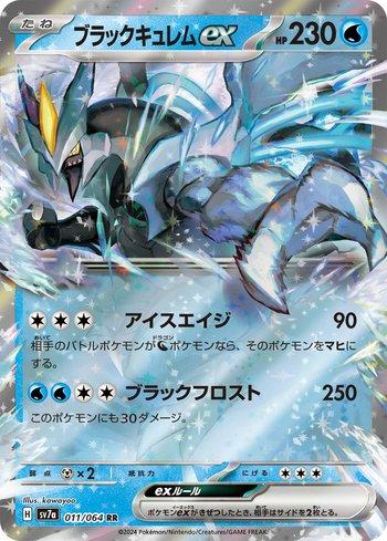 Kyurem Preto ex