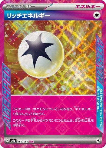 Rich Energy (#064/064)