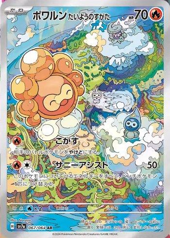 Castform Forma Ensolarada