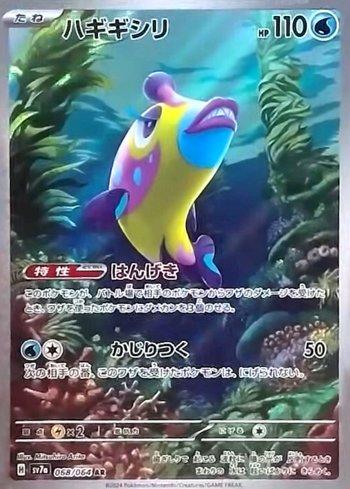 Bruxish