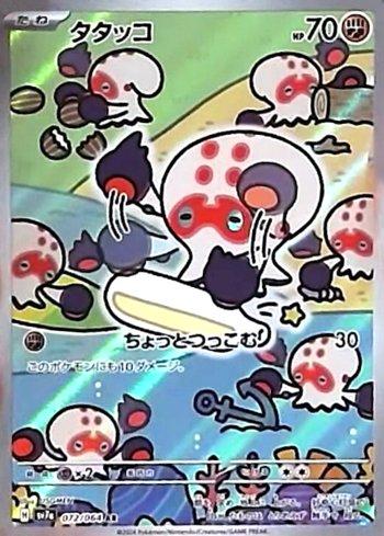 Clobbopus