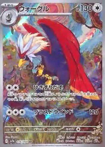 Braviary