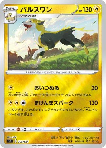 Start Deck 100 CoroCoro Comic Version | LigaPokemon