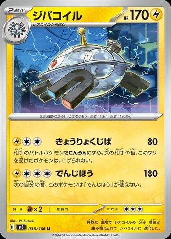 Magnezone
