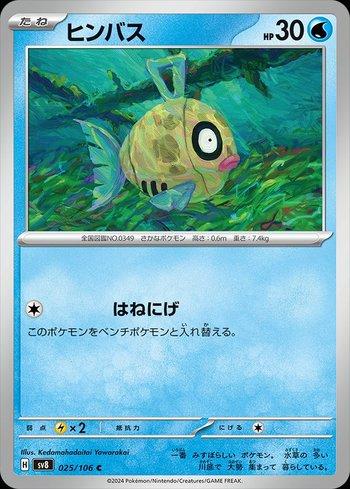 Feebas