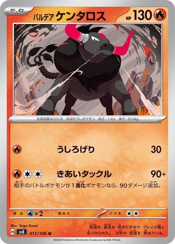 Tauros de Paldea