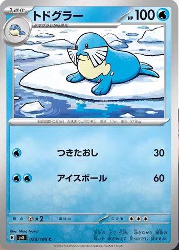 Sealeo