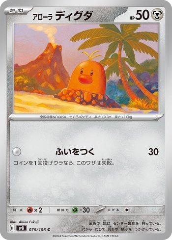 Diglett de Alola