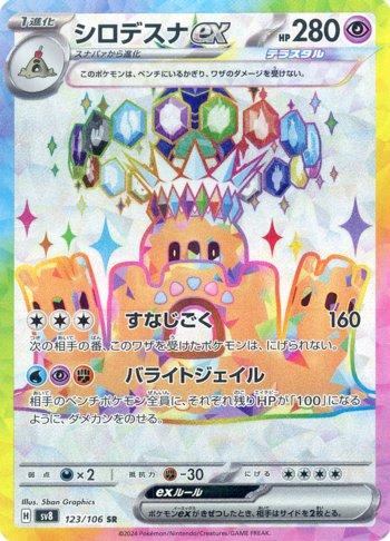 Palossand ex