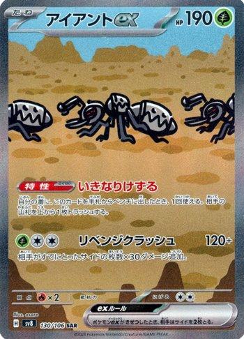 Durant ex