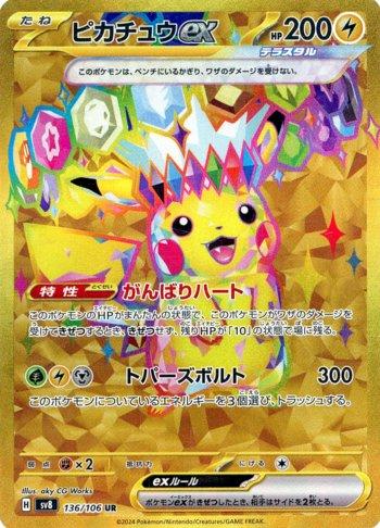 Pikachu ex