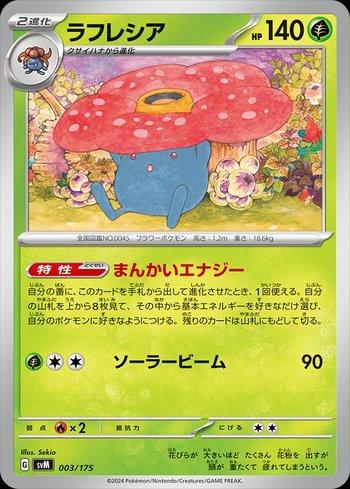 Vileplume