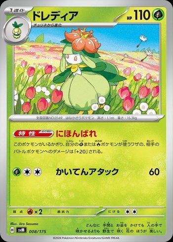 Lilligant