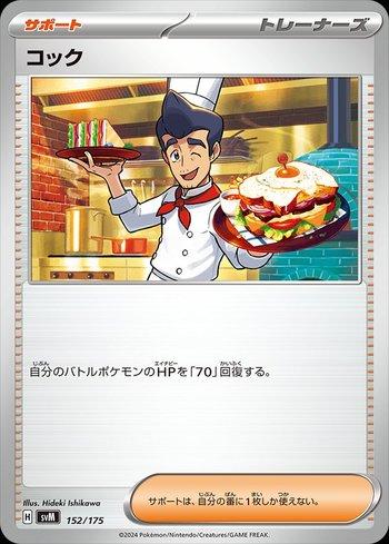 Chef