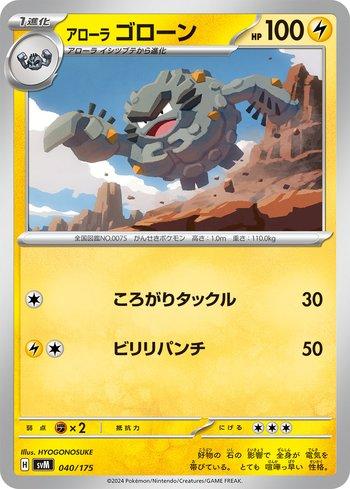 Graveler de Alola