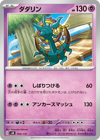 Dhelmise