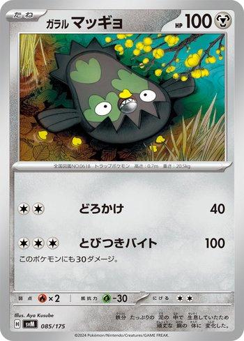 Stunfisk de Galar