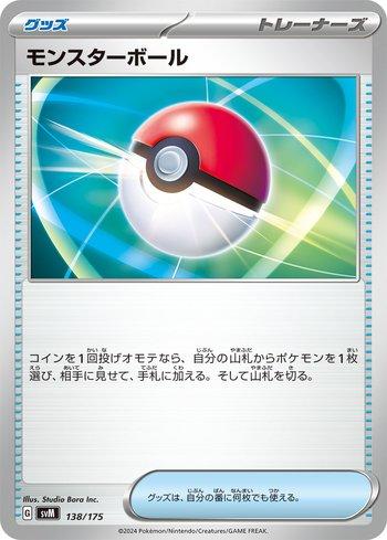 Poké Bola