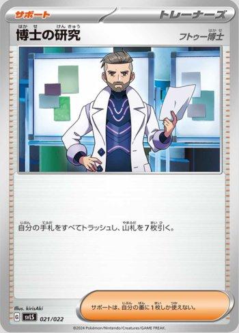 Professor's Research: Professor Turo