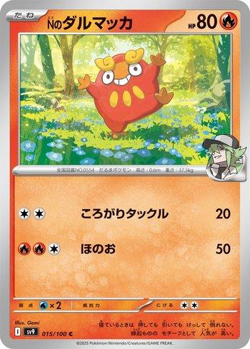 Darumaka do N