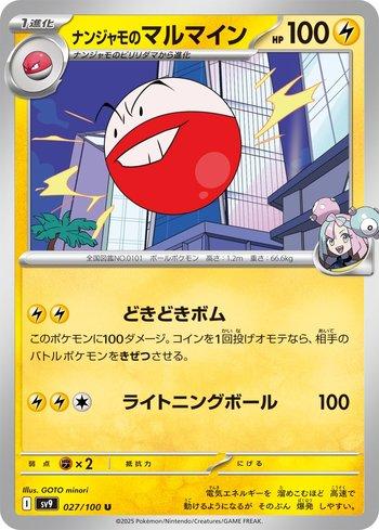Electrode da Kissera
